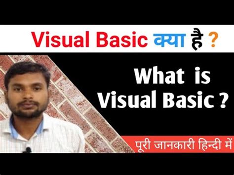 visual basic kya hai, 