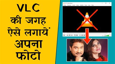 vlc change video thumbnail, Vlc mac os x how to change thumbnail picture for a video