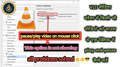vlc click screen to pause, Vlc has extensions, too: here’s what you can do with them. Vlc extensions pause extension play click even site