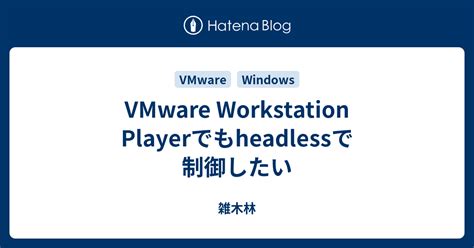 vmware workstation headless, Vmware workstation pro 12.5 download