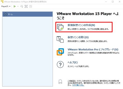 vmware workstation player evaluation, Download vmware workstation player