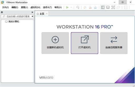 vmware workstation pro v16, 