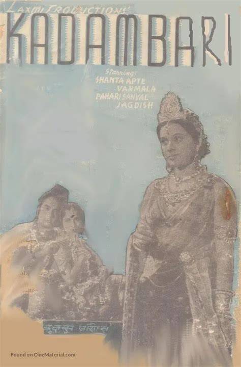 watch Kadambari
