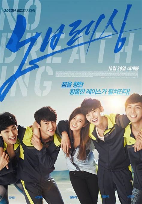 watch No Breathing