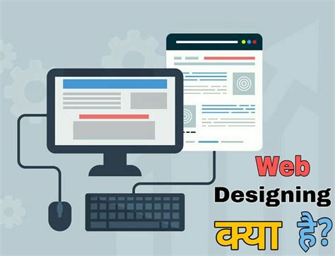 web designing kya hai, Web designing kya hai. Designing kya karna jaruri bhut