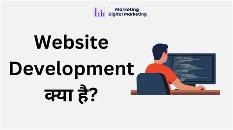 web development kya hota hai, Web development kya hota hai