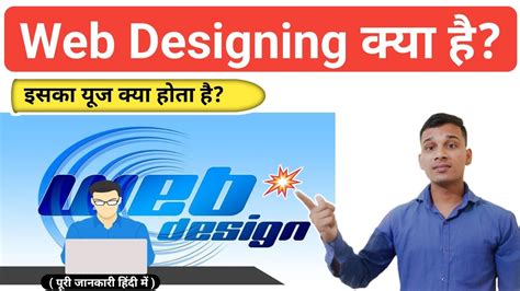 website design kya hai, Mobile website design kya hai – best info