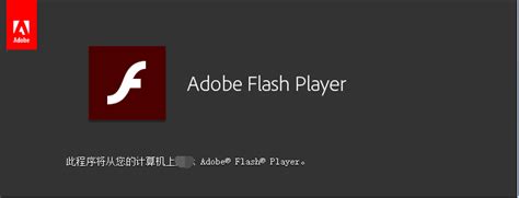 what is adobe flash player 32 ppapi, Uninstall adobe flash player 32 ppapi without troubles. Uninstall troubles