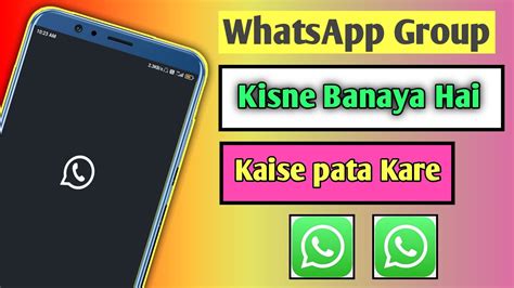 whatsapp app kisne banaya, Whatsapp par block kisne kiya kaise pata kare