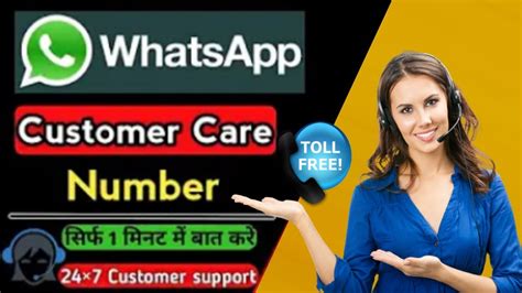 whatsapp business ka customer care number, Whatsapp customer care number