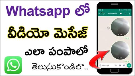 whatsapp download cheyadam ela, Whatsapp lo video message cheyadam ela