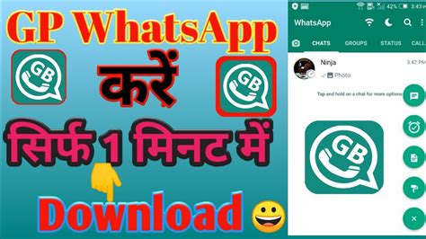 whatsapp download gp, Download gp whatsapp apk download latest v19.60.1 for android