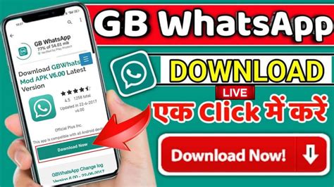 whatsapp download kaise kare, व्हाट्सएप डाउनलोड और इनस्टॉल कैसे करें – [dec 2023 updated]