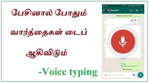 whatsapp in tamil language, Whatsapp tutorial in tamil