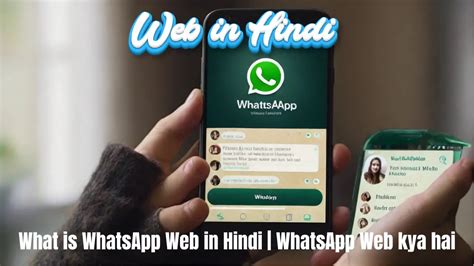 whatsapp web in hindi 2025, Whatsapp web pc use phone desktop email without access smartphone. Whatsapp web for pc and how to use it? [2020]