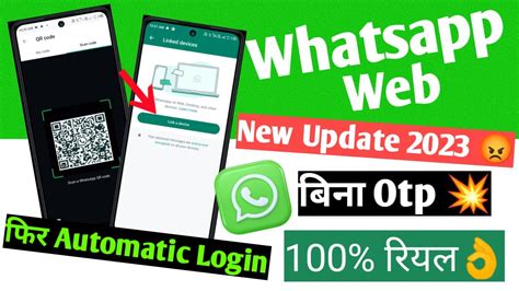 whatsapp web kaise use kare 2025, Whatsapp web kaise use kare? whatsapp web kya hai