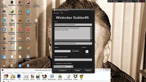 winlocker builder 0.6, Winlocker builder 0.5
