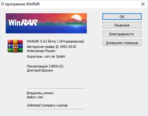 winrar 64 bit softonic, Winrar 64-bit free download