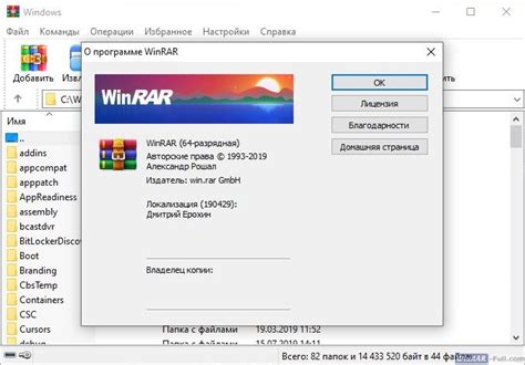 winrar 64 rus, 