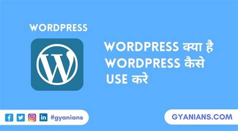 wordpress kya hota hai, Kya hota. Wordpress theme kya hota hai ?