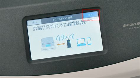 wps button on scansnap, 毎分40枚スキャン可能なwi-fi対応ハイスピードスキャナー「scansnap ix1600」を実際に使用してみた