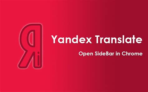 yandex translate google chrome, تحميل تطبيق yandex translate للاندرويد. Yandex.translate – offline translator & dictionary for android
